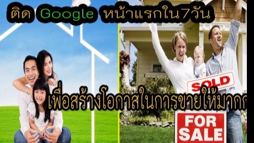 รับโปรโมทอสังหา รับโพสต์ประกาศ ราคาถูก รับโปรโมทอสังหา รับโพสต์ขายบ้านที่ดิน รับลงประกาศบ้านราคาถูก ไม่ต้องโพสต์เองให้เหนื่อย
