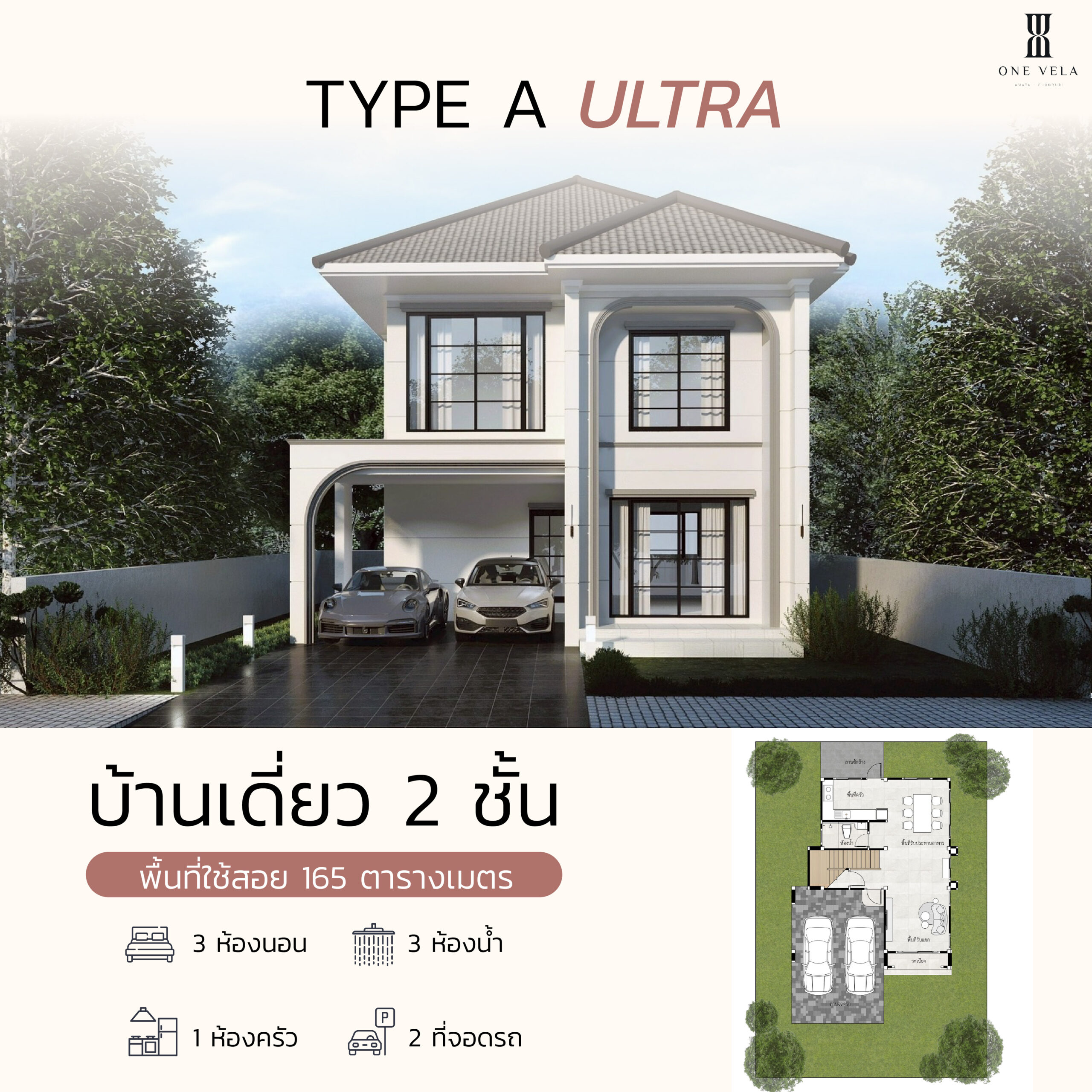 บ้าน ขาย โซนอมตะนคร ทาวน์เฮ้าส์บ้านแฝดบ้านเดี่ยว เชื่อมสะพานชลมารควิถี บ้านใหม่ทำเลทองริมทะเล บ้านเดี่ยวชลบุรีราคาไม่เกิน5ล้าน