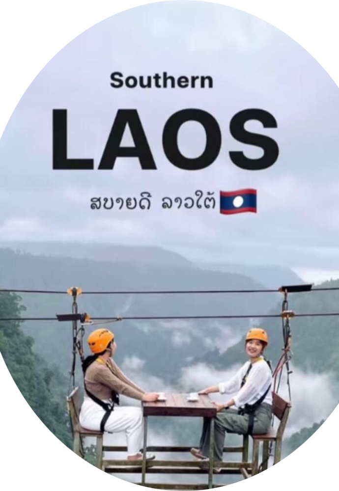 ประกาศ บริการ ทัวร์ลาวใต้4วัน3คืน ทัวร์ลาวราคาที่คุ้มค่าที่สุด 2026 โปรแกรมทัวร์ลาว2569 ทัวร์หลวงพระบาง3วัน2คืนกับอุ้มรักษ์ทัวร์