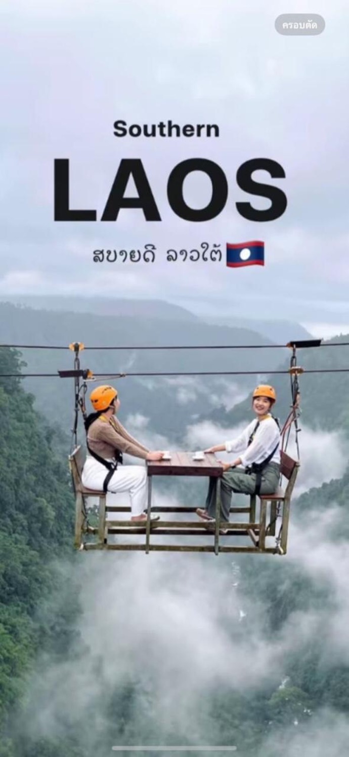 บริการ ประกาศ จัดกรุ๊ปทัวร์ลาวเหมาส่วนตัว2569 2026 ทัวร์ลาววังเวียง ทัวร์ลาว-คาราวานและกรุ๊ปทัวร์พิเศษ ทัวร์เวียงจันทน์หลวงพระบาง