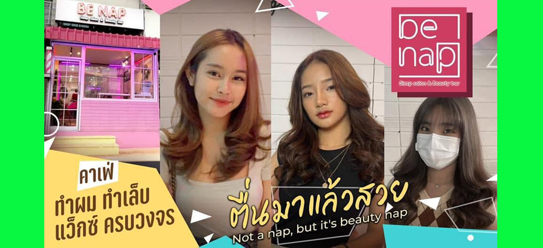 ประกาศ บริการ ใกล้ฉันขอนแก่น เคราตินฟื้นฟูผมพัง มขขอนแก่น ทำสีผม ย้อมสีผมกังสดาล